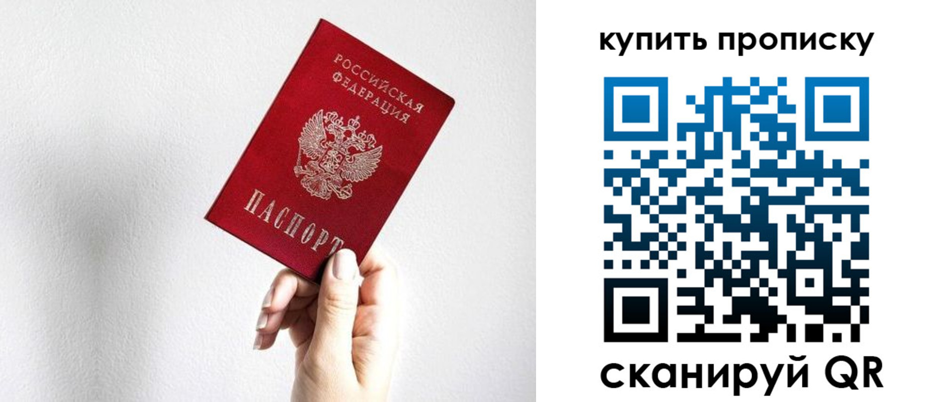 временная регистрация купить в Дедовске