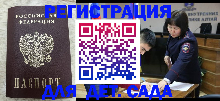 временная регистрация гарантия в Дедовске