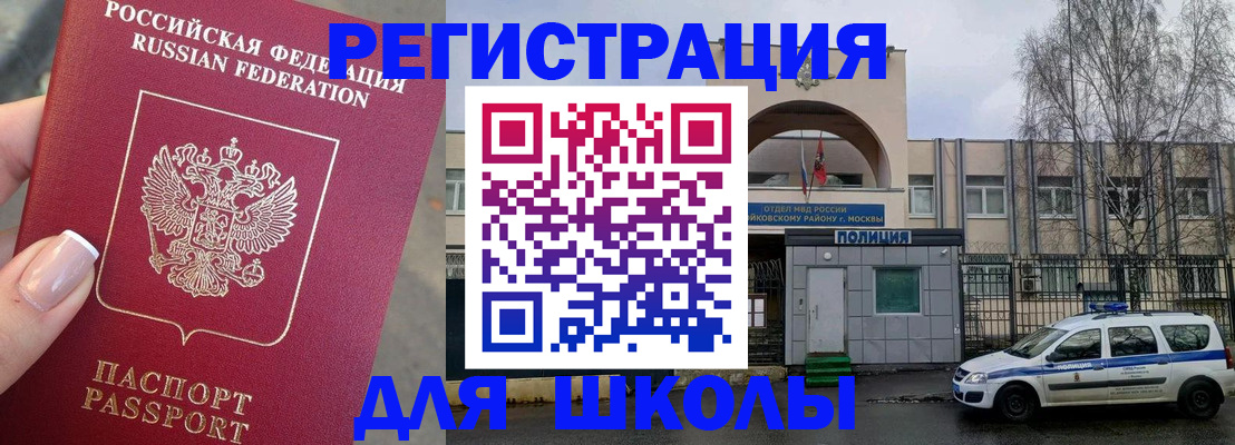 временная регистрация купить в Дедовске