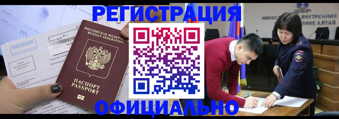 временная регистрация купить в Дедовске